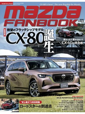 cover image of Mazda Fanbook, Volume 25
